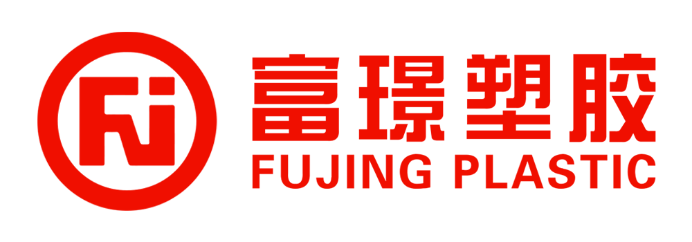 東莞市富璟塑膠有限公司